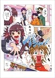 �w�G���閃������ ���������I MiChao�IKC (KC�f���b�N�X)�x���g�債�Č���
