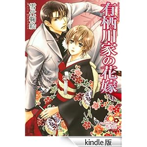 �L����Ƃ̉ԉŁy�C���X�g����z B-PRINCE����