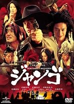 スキヤキ・ウエスタン ジャンゴ [DVD]