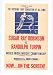 Sugar Ray Robinson vs. Randolph Turpin - Movie Poster - 27 x 40