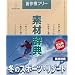 �f�ގ��T Vol.47 �~�̃X�|�[�c�E���]�[�g��