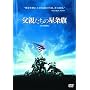 ���e�����̐����� [DVD]