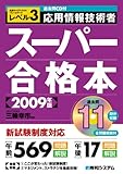ߋCDt pZp҃X[p[i{q2009NŁr