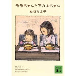 ���������ƃA�J�l����� (�u�k�Е���)