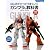 はじめてだってうまくいくガンプラの教科書 (012Hobby)