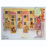 いい湯旅立ち　にごり湯　１０包入り