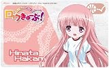 ロウきゅーぶ! ICカードステッカーセット ひなた