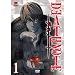 Death Note 1 (Episoden 1-5)