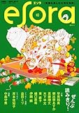 エソラ　vol．10