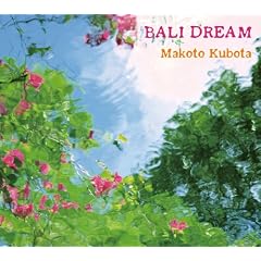 久保田麻琴『Bali Dream』