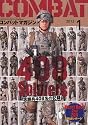 COMBAT (コンバット) マガジン 2012年 01月号 [雑誌]