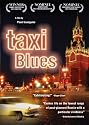 Taxi Blues [DVD] [1990] [Region 1] [US Import] [NTSC]
