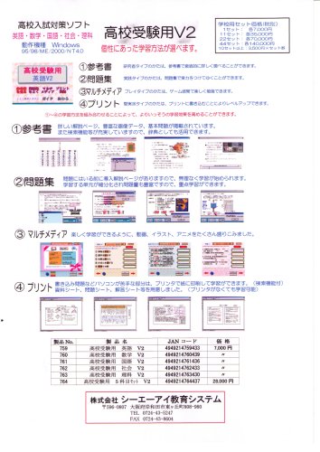 Cover image : 高校受験用 理科V2