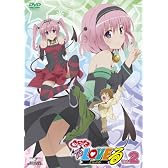 もっと To LOVEる－とらぶる－ 第2巻 〈初回限定版〉 [DVD]