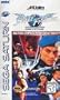 Street Fighter: The Movie