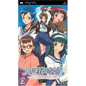 大正野球娘。　〜乙女達乃青春日記〜