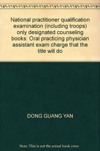National practitioner qualification examination (including troops) only designated counseling books: Oral practicing physician assistant exam charge that the title will do