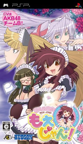 萌える麻雀 もえじゃん!(通常版)　
