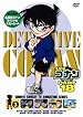 名探偵コナン PART18 Vol.3