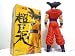 Lujex(TM)16" Super Big Size Dragon Ball Z GOKU Figure Anime Model Doll Toy_s-3