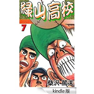 �ΎR���Z 7 �O���[�v�E�[��