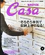 Casa BRUTUS (カーサ・ブルータス) 2012年 06月号 [雑誌]