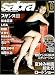 sabra (サブラ) 2009年 06月号 [雑誌]