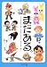 まだある。今でも買える“懐かしの昭和”カタログ キャラクター編 (大空ポケット文庫)