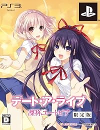 デート・ア・ライブ 凜祢ユートピア (限定版) (原作者書き下ろし小説&ゲーム原画集、シチュエーションドラマCD 同梱) シチュエーションCD 付