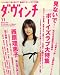 ダ・ヴィンチ 2007年 11月号 [雑誌]