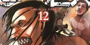 進撃の巨人(12) (講談社コミックス)