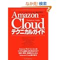 AmazonCloud�e�N�j�J���K�C�h �\EC2/S3����VPC�܂œO���́\