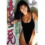 �܂Ԃ�������!!���߂� ����Ȃق� [DVD]
