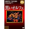 �����I���t�F(�|���g�K�����) [DVD]