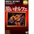 �����I���t�F(�|���g�K�����) [DVD]