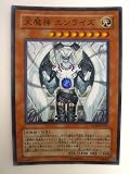遊戯王 天魔神 エンライズ FORCE OF THE BREAKER スーパーレア