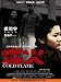 The Cold Flame Poster Movie Chinese 11x17