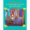 Assessment of Children and Youth with Special Needs (4th Edition)