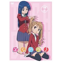 とらドラ! Scene7(通常版) [DVD]