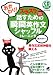 おかわり!スラスラ話すための瞬間英作文シャッフルトレーニング(CD BOOK)
