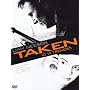 Taken - Io Vi Trovero' <b>DVD</b> ~ Liam Neeson