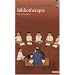Biblioth�rapie : Lire, c'est gu�rir