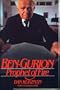 Ben-Gurion, prophet of fire