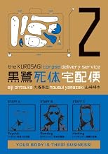 The Kurosagi Corpse Delivery Service Volume 2 (Kurosagi Corpse Delivery Service)