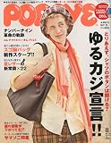 POPEYE (�|�p�C) 2009�N 08���� [�G��]