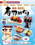 Re-Ment Fresh Sushi Tour miniature blind packetIMAGE