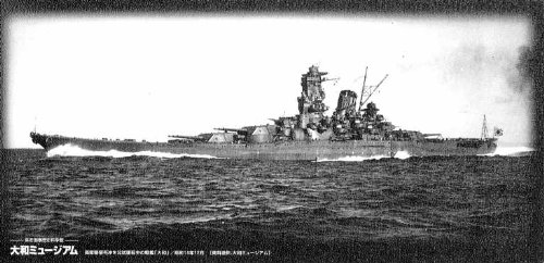 Cover image : 戦艦「大和」マウスパット横長型