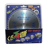 ツムラ 増改築リフォーム用(パワーカットソー)チップソー(外径:190mm 56P)