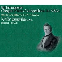 ��8��V���p�����ۃs�A�m�R���N�[�� in ASIA-�A�W�A���ō��ʎ�܎ҋL�O�A���o��