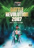 PRO-WRESTLING NOAH �o�g���E�����H�����[�V����2007 [DVD]